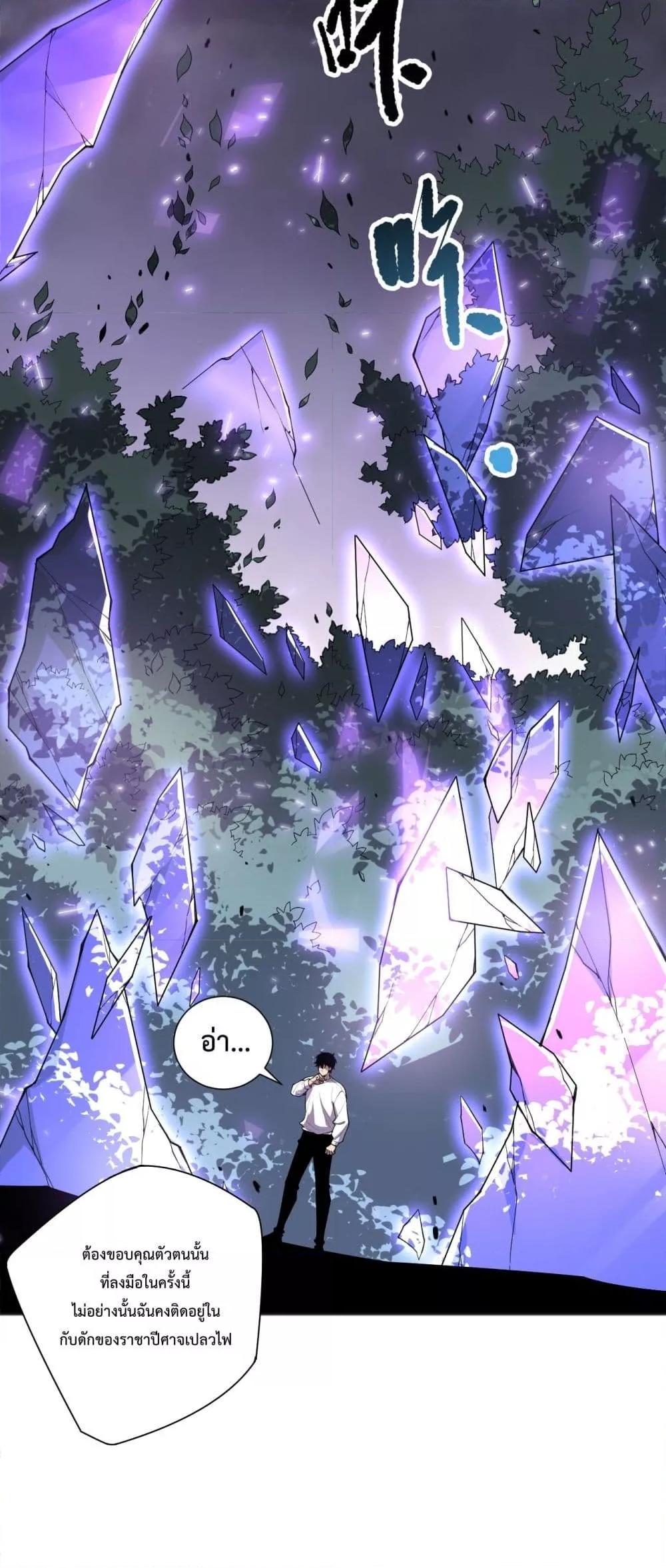 Disastrous Necromancer ราชันนักอัญเชิญวิญญาณ ตอนที่ 134 หน้า 39