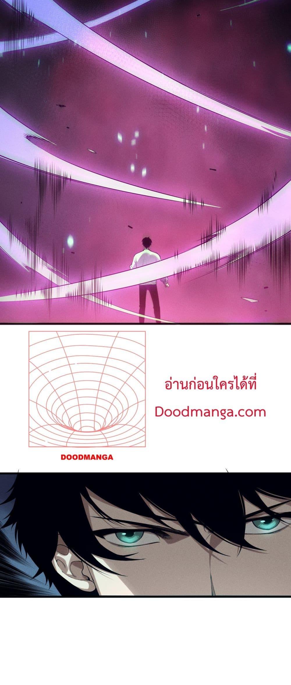 Disastrous Necromancer ราชันนักอัญเชิญวิญญาณ ตอนที่ 134 หน้า 4
