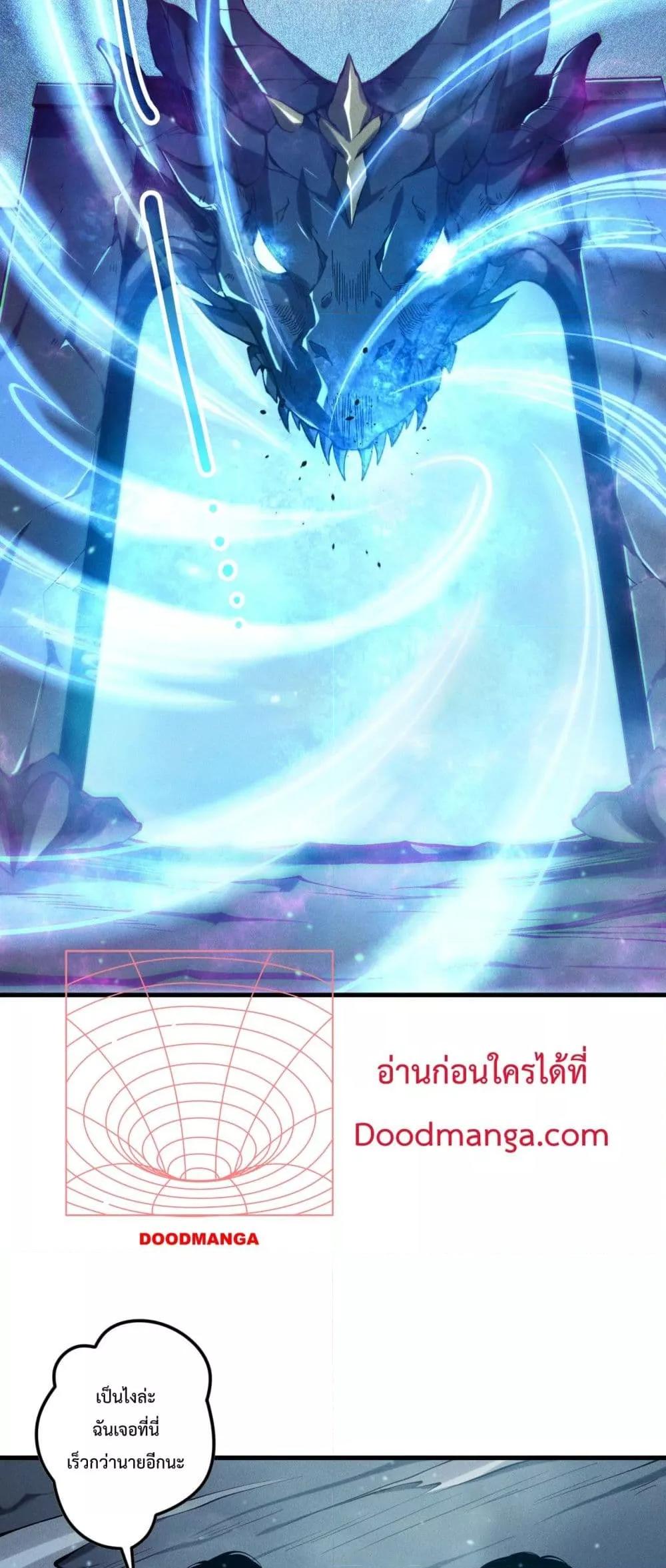 Disastrous Necromancer ราชันนักอัญเชิญวิญญาณ ตอนที่ 134 หน้า 45