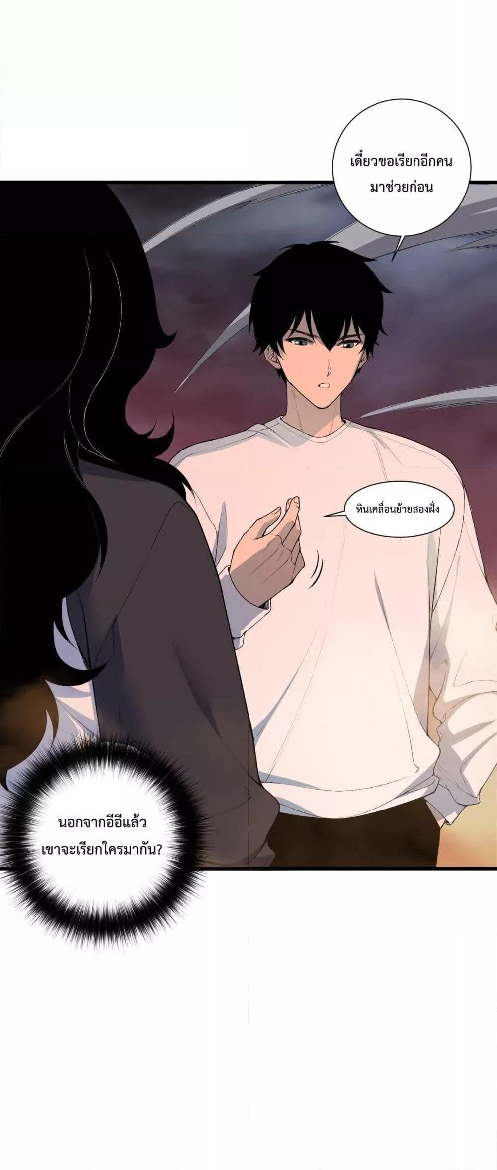 Disastrous Necromancer ราชันนักอัญเชิญวิญญาณ ตอนที่ 134 หน้า 47