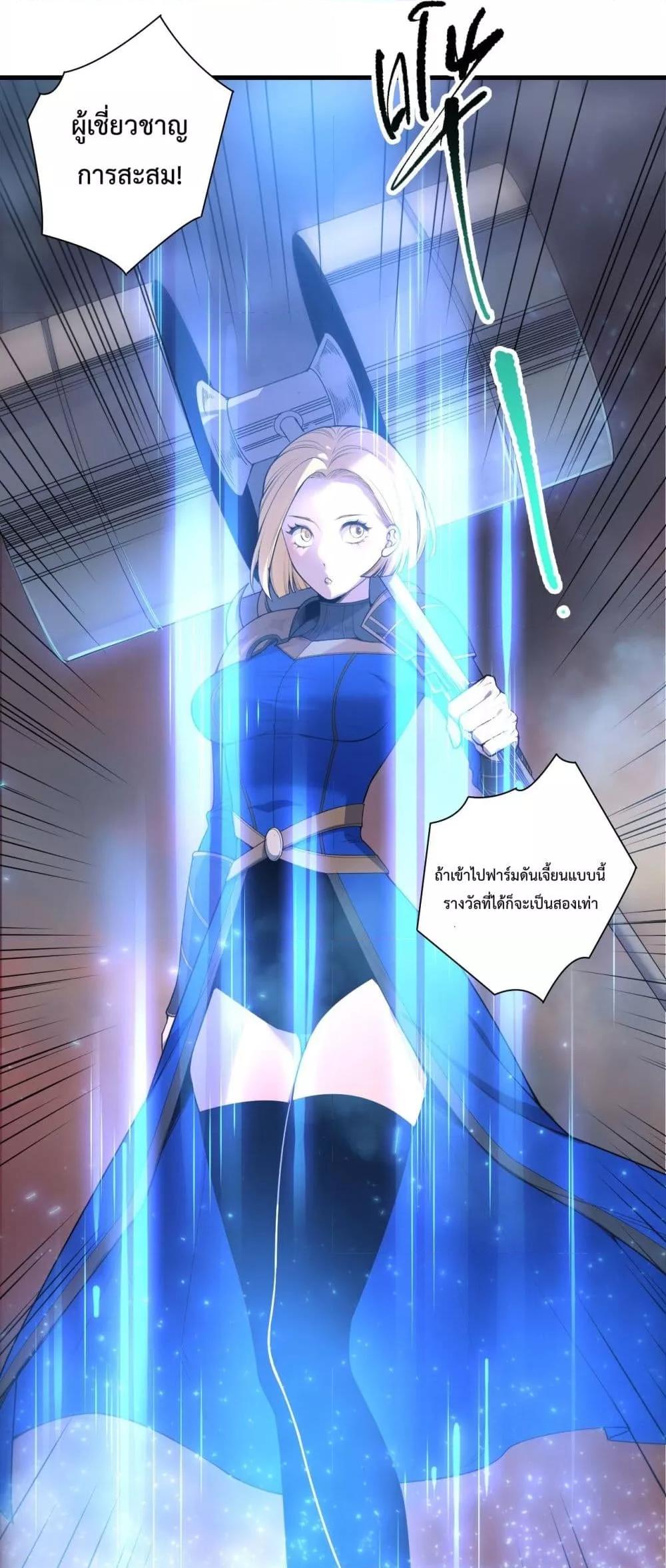 Disastrous Necromancer ราชันนักอัญเชิญวิญญาณ ตอนที่ 134 หน้า 48