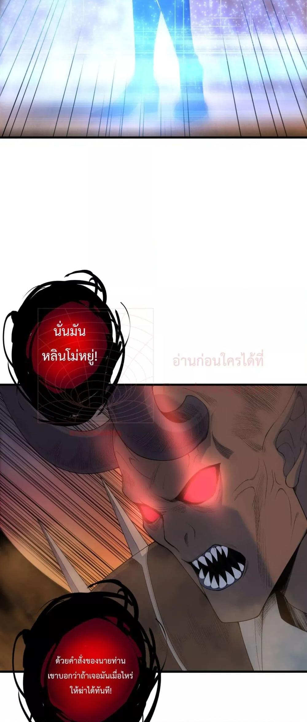 Disastrous Necromancer ราชันนักอัญเชิญวิญญาณ ตอนที่ 134 หน้า 49