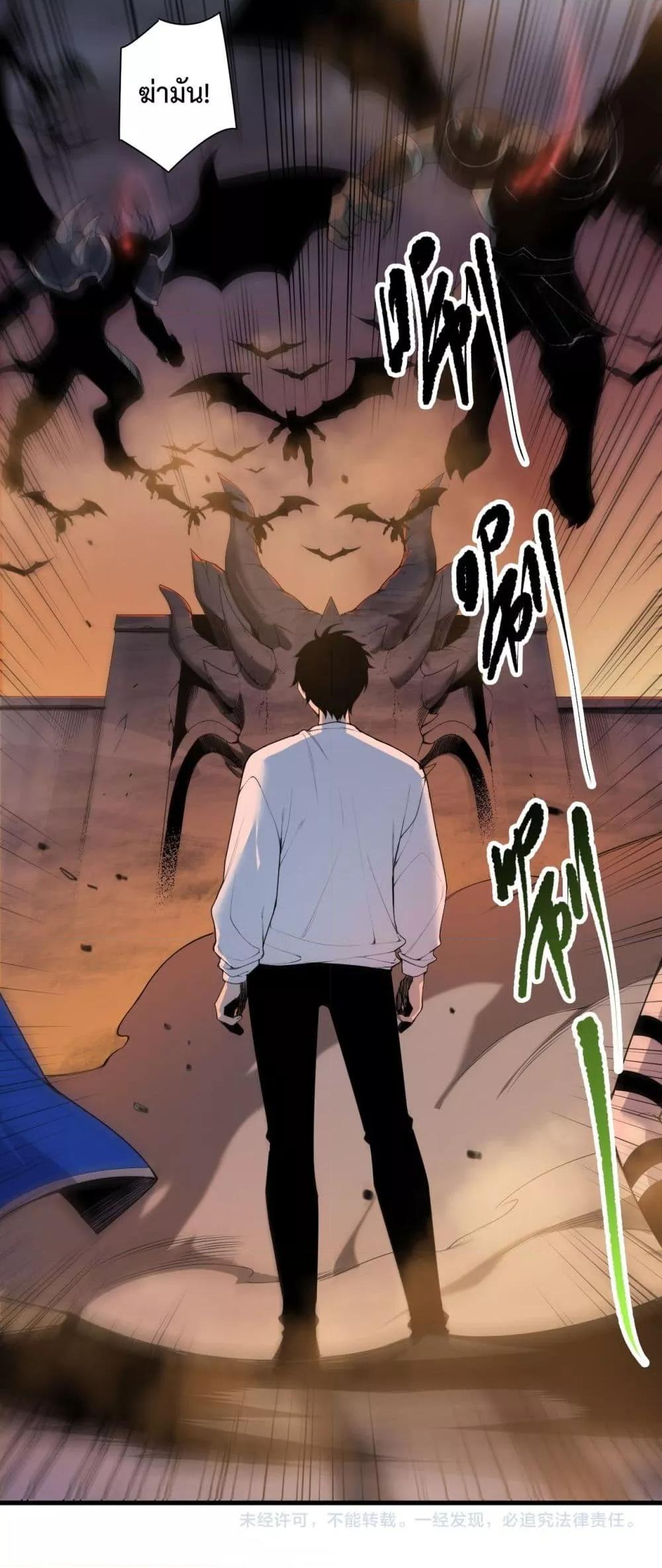 Disastrous Necromancer ราชันนักอัญเชิญวิญญาณ ตอนที่ 134 หน้า 51