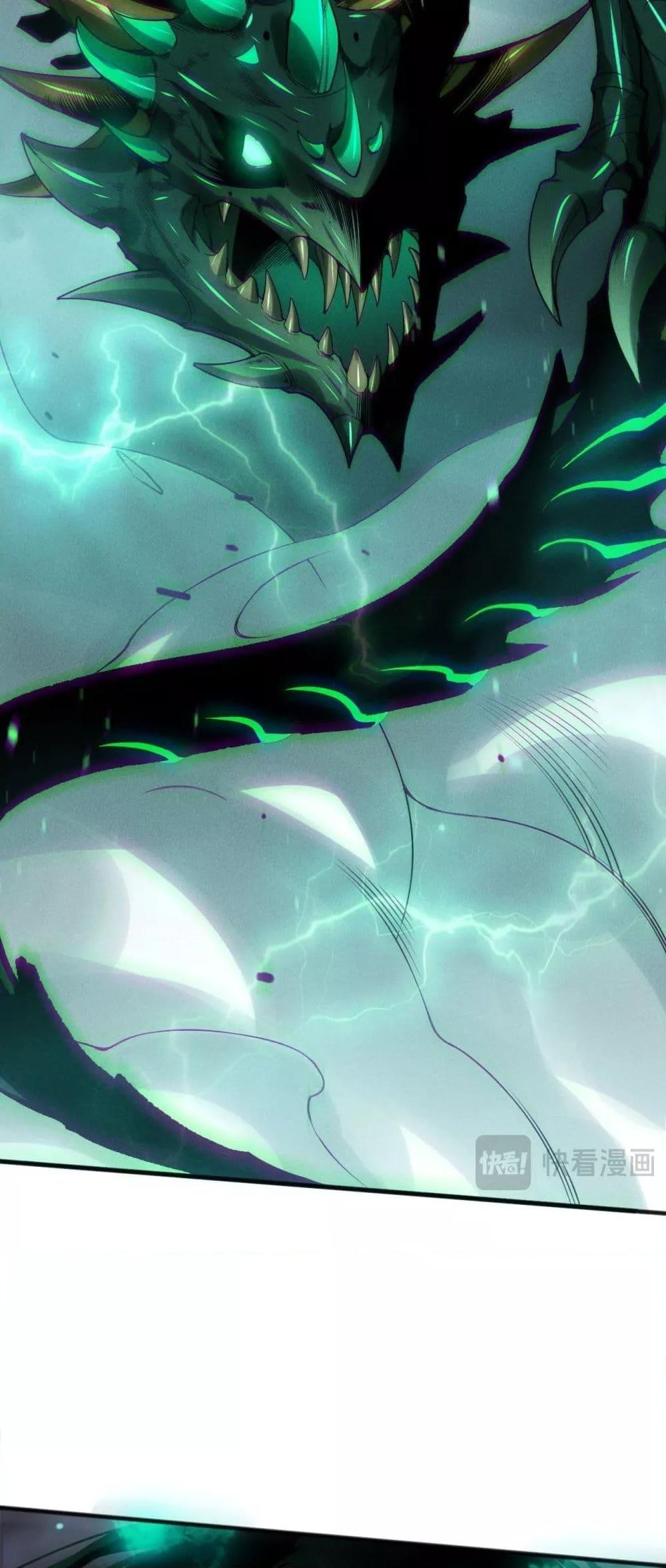 Disastrous Necromancer ราชันนักอัญเชิญวิญญาณ ตอนที่ 134 หน้า 7