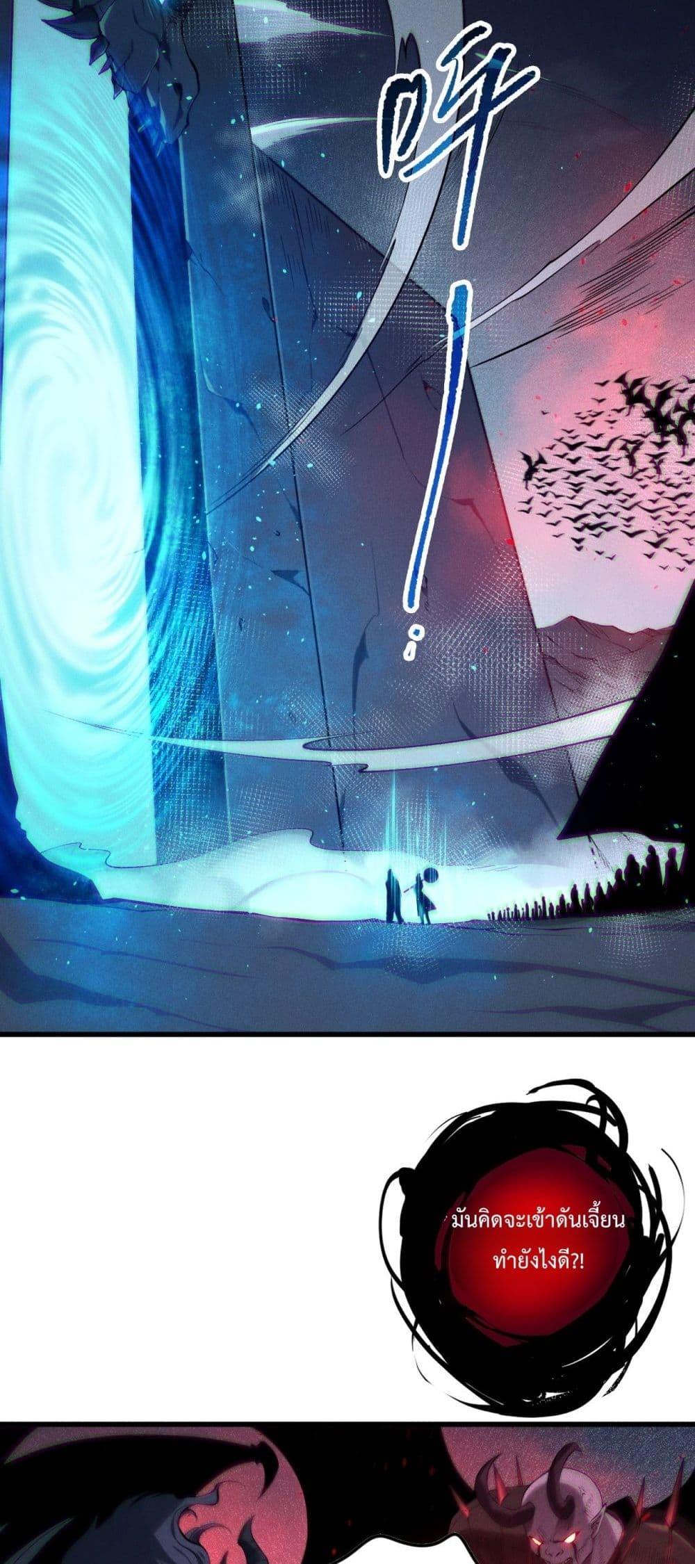 Disastrous Necromancer ราชันนักอัญเชิญวิญญาณ ตอนที่ 135 หน้า 12