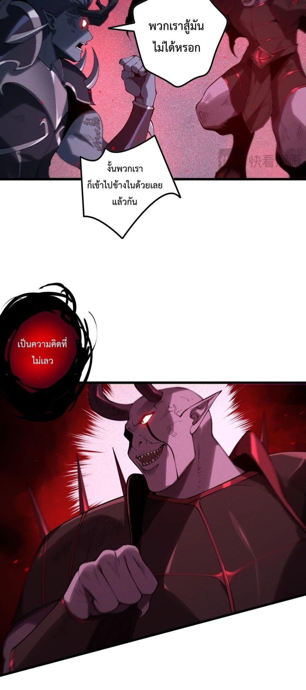 Disastrous Necromancer ราชันนักอัญเชิญวิญญาณ ตอนที่ 135 หน้า 13