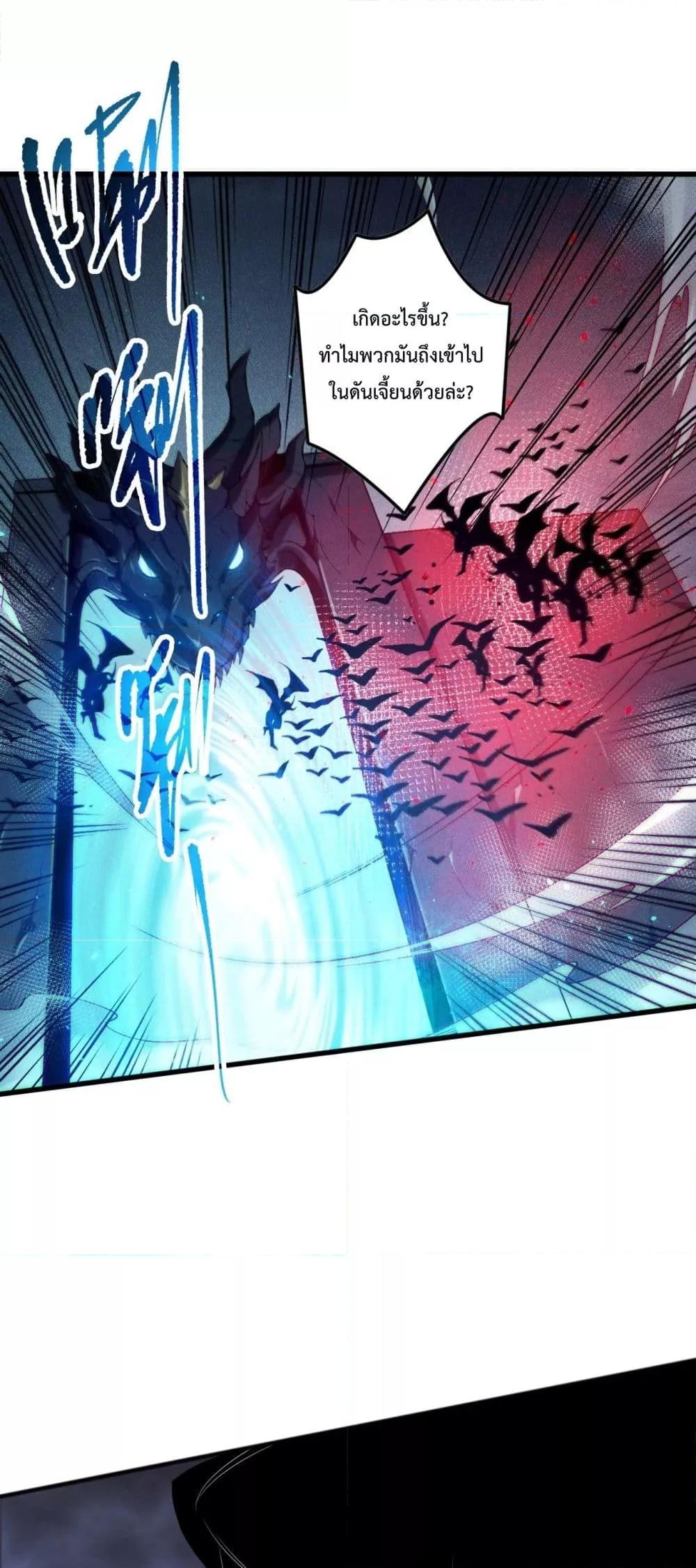 Disastrous Necromancer ราชันนักอัญเชิญวิญญาณ ตอนที่ 135 หน้า 15