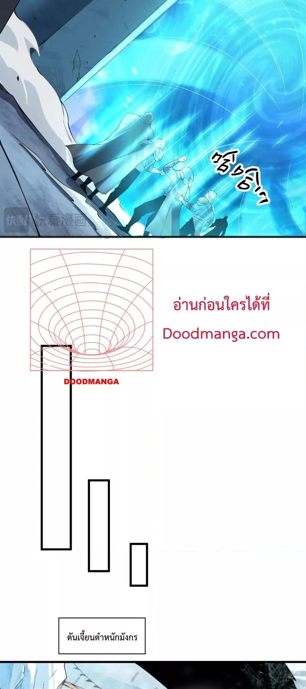 Disastrous Necromancer ราชันนักอัญเชิญวิญญาณ ตอนที่ 135 หน้า 18