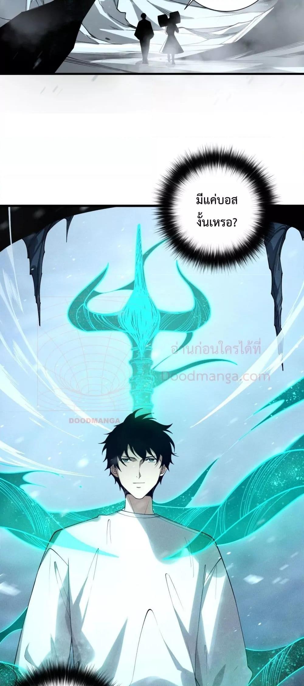 Disastrous Necromancer ราชันนักอัญเชิญวิญญาณ ตอนที่ 135 หน้า 26