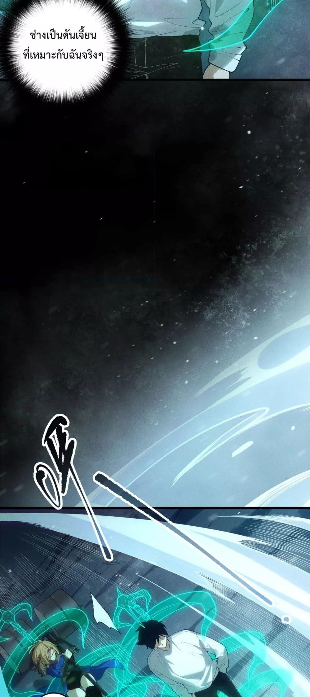 Disastrous Necromancer ราชันนักอัญเชิญวิญญาณ ตอนที่ 135 หน้า 27