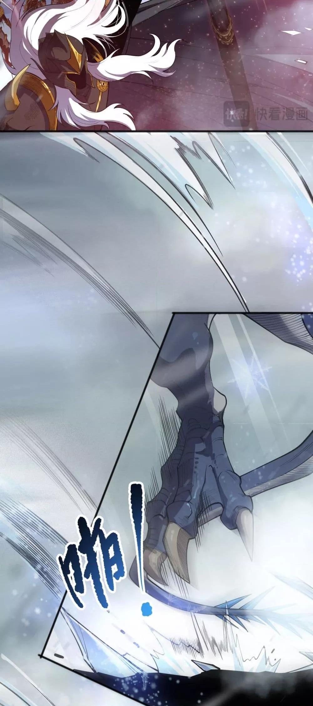 Disastrous Necromancer ราชันนักอัญเชิญวิญญาณ ตอนที่ 135 หน้า 38