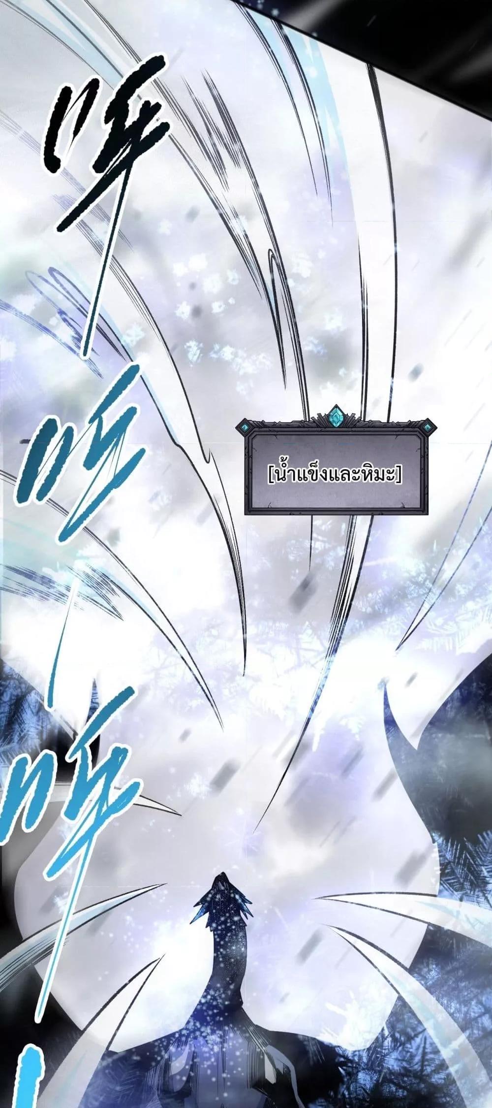 Disastrous Necromancer ราชันนักอัญเชิญวิญญาณ ตอนที่ 135 หน้า 39