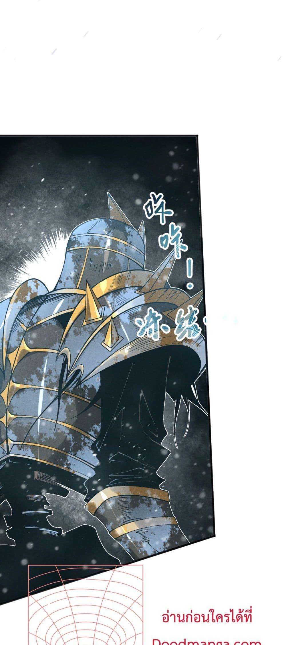 Disastrous Necromancer ราชันนักอัญเชิญวิญญาณ ตอนที่ 135 หน้า 42