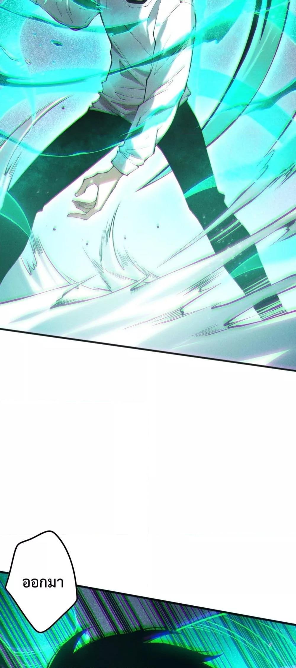 Disastrous Necromancer ราชันนักอัญเชิญวิญญาณ ตอนที่ 135 หน้า 45