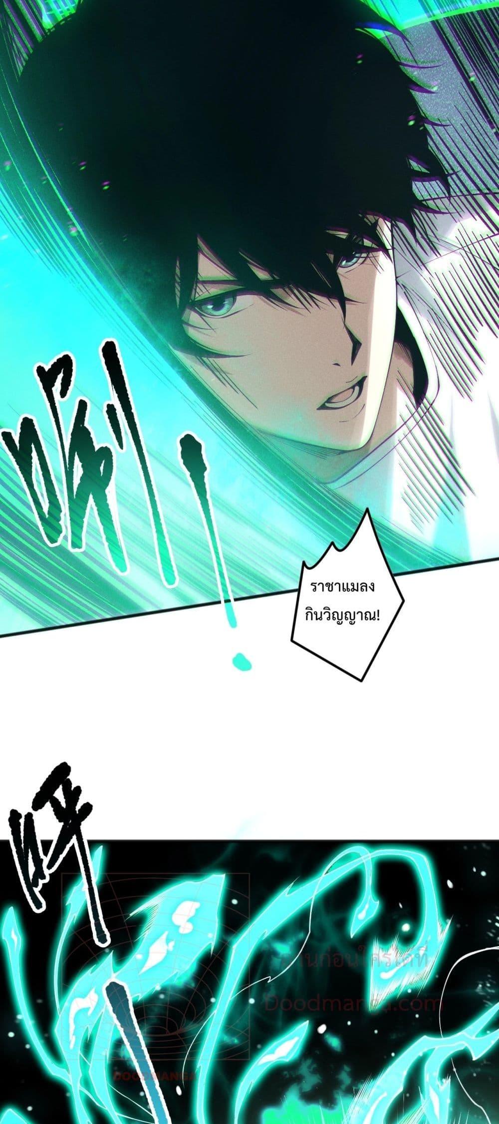 Disastrous Necromancer ราชันนักอัญเชิญวิญญาณ ตอนที่ 135 หน้า 46