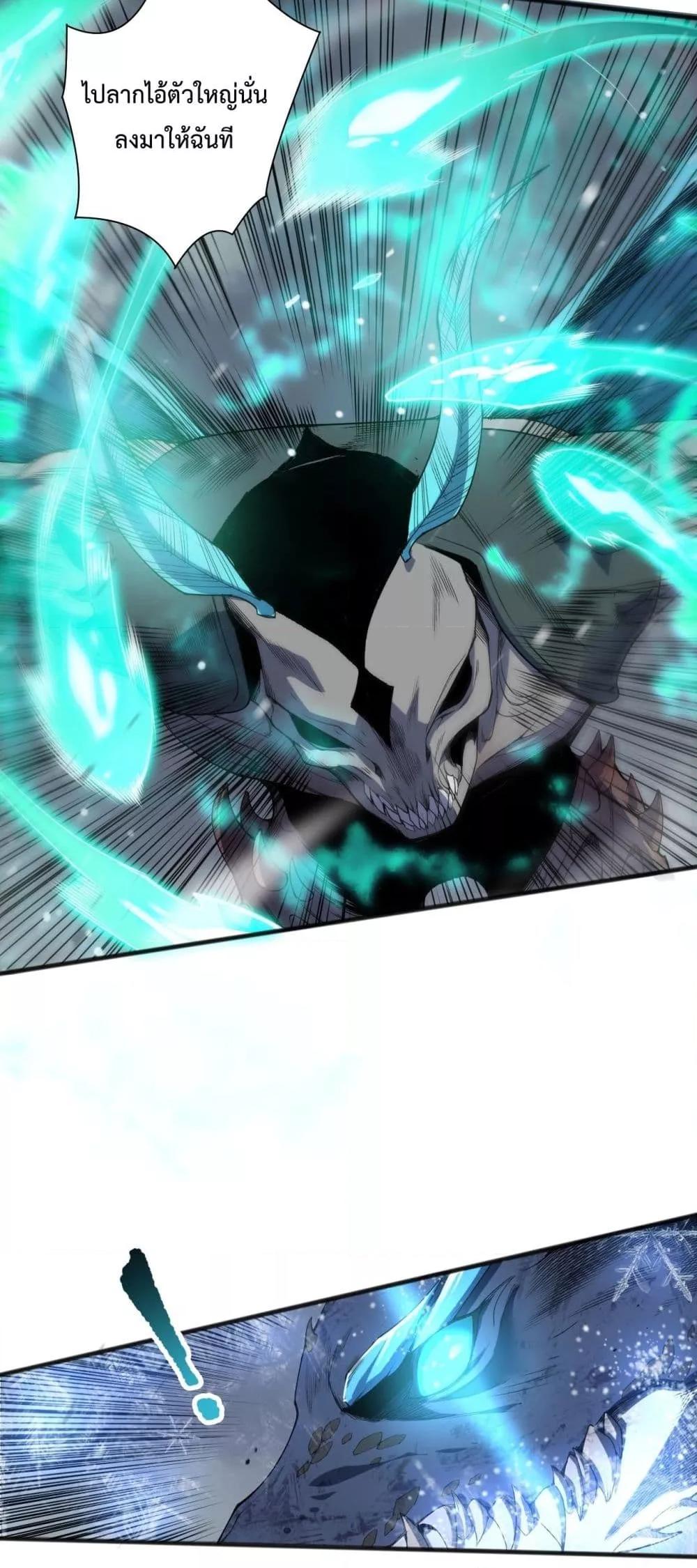 Disastrous Necromancer ราชันนักอัญเชิญวิญญาณ ตอนที่ 135 หน้า 49