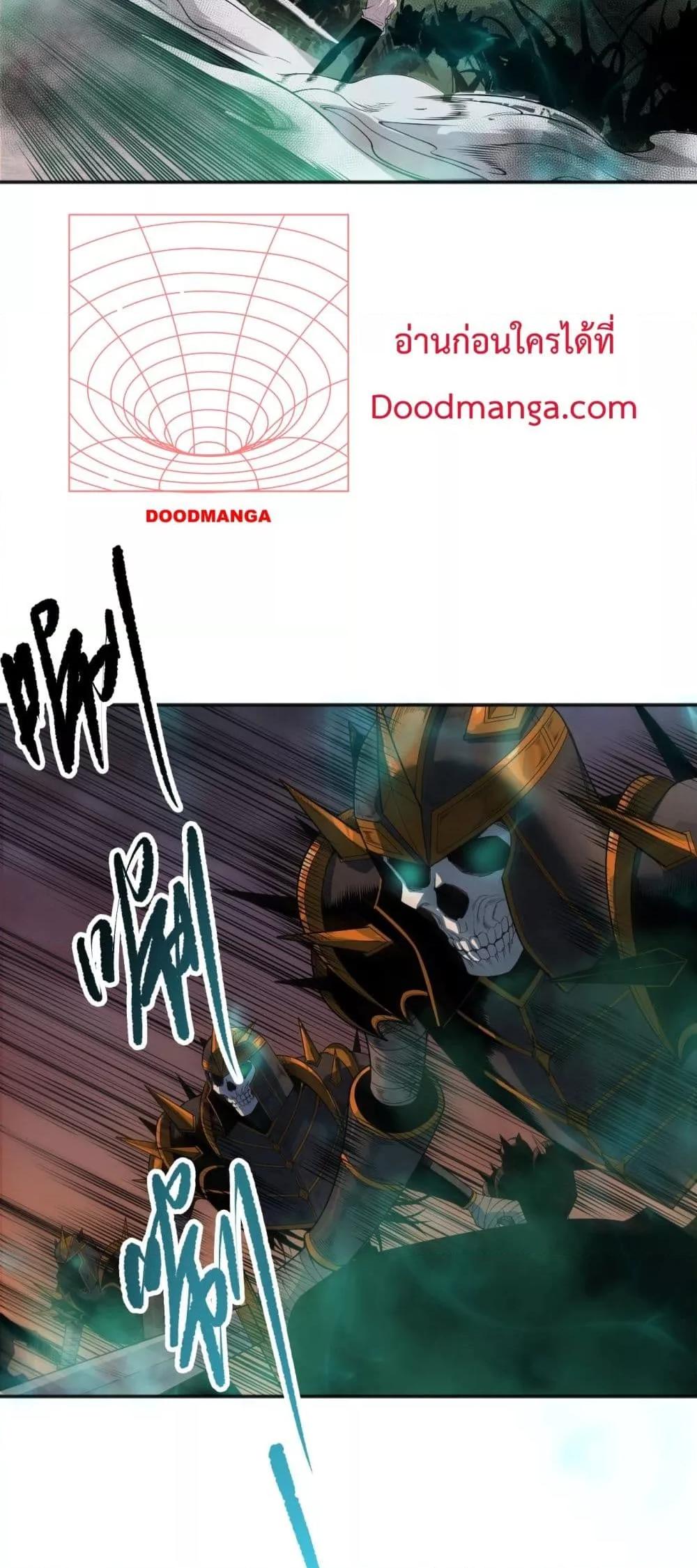 Disastrous Necromancer ราชันนักอัญเชิญวิญญาณ ตอนที่ 135 หน้า 5