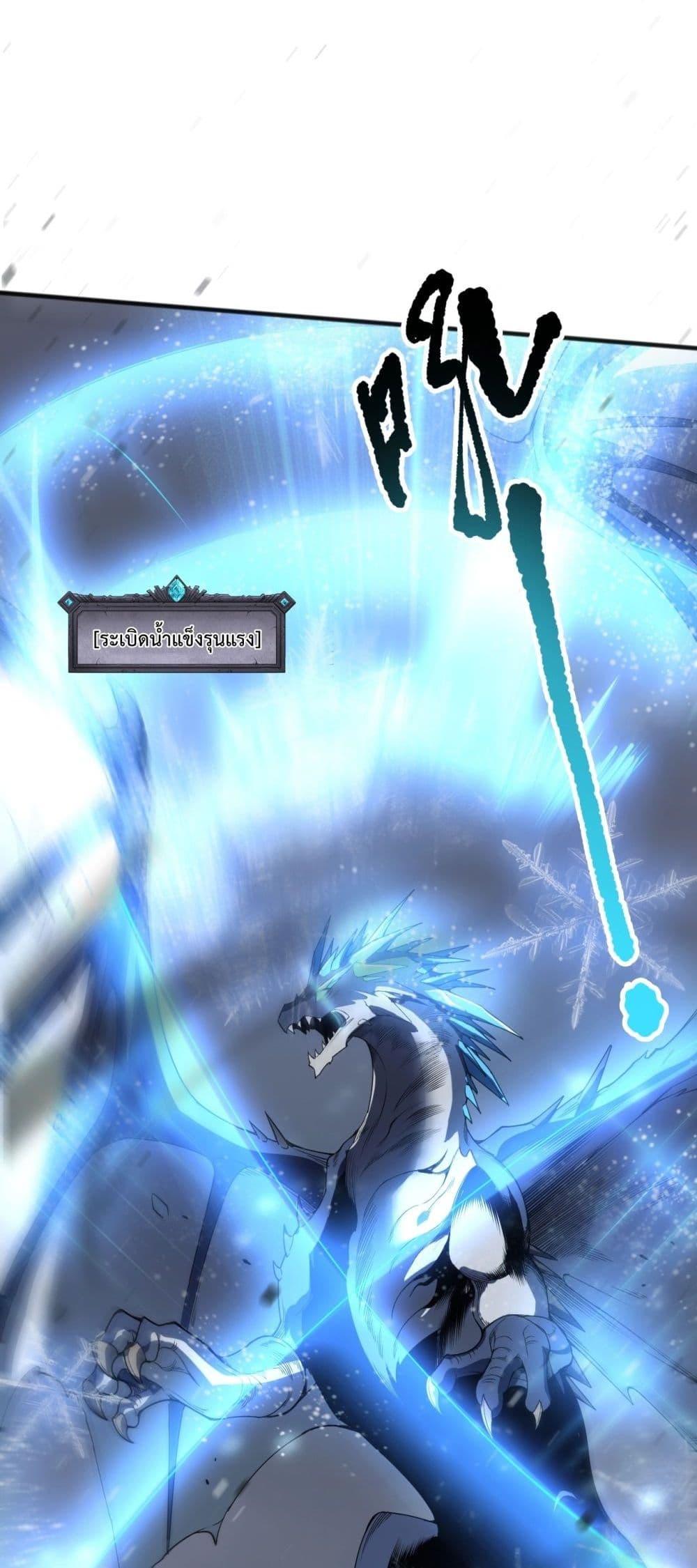 Disastrous Necromancer ราชันนักอัญเชิญวิญญาณ ตอนที่ 135 หน้า 50