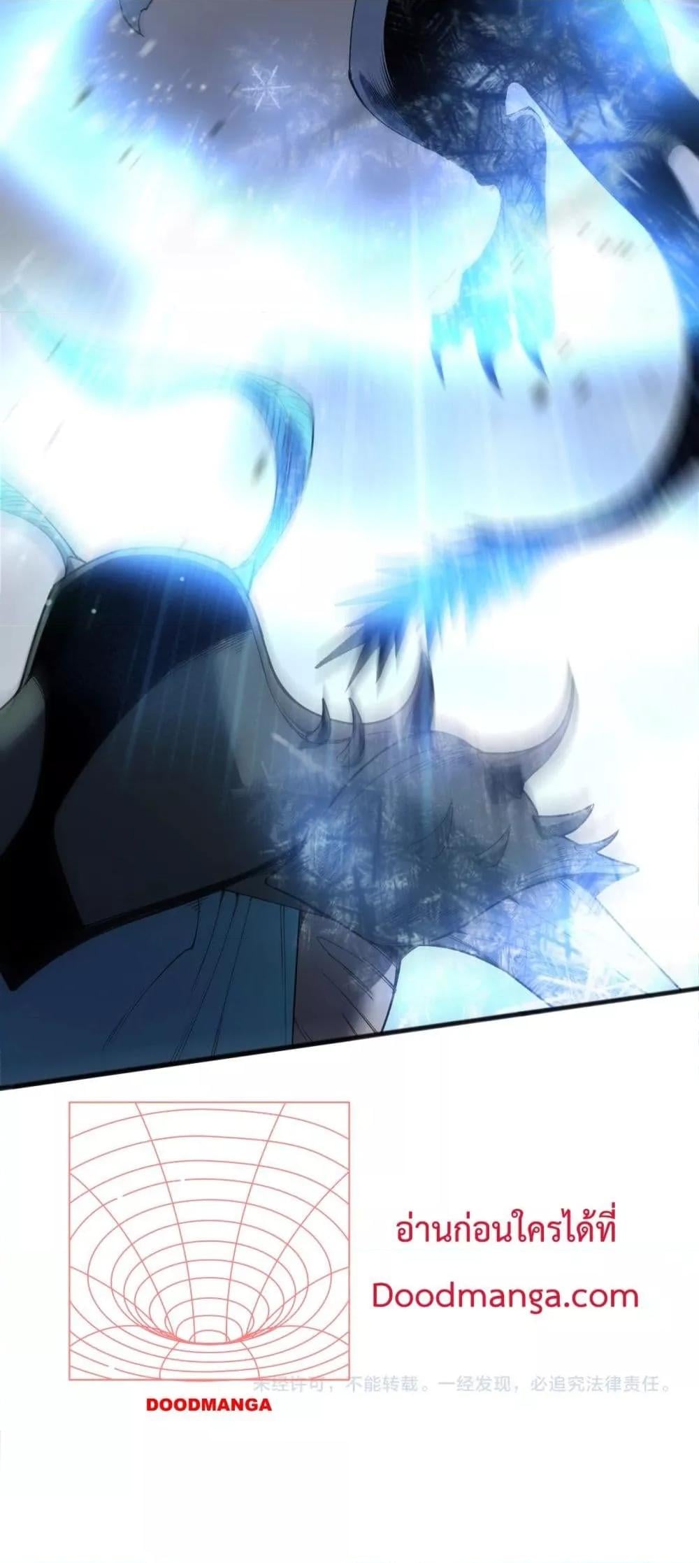 Disastrous Necromancer ราชันนักอัญเชิญวิญญาณ ตอนที่ 135 หน้า 51