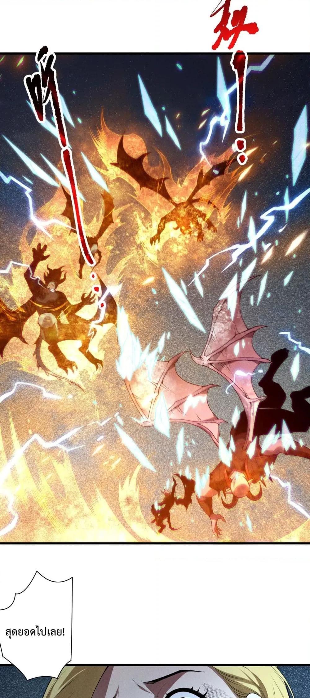 Disastrous Necromancer ราชันนักอัญเชิญวิญญาณ ตอนที่ 135 หน้า 8