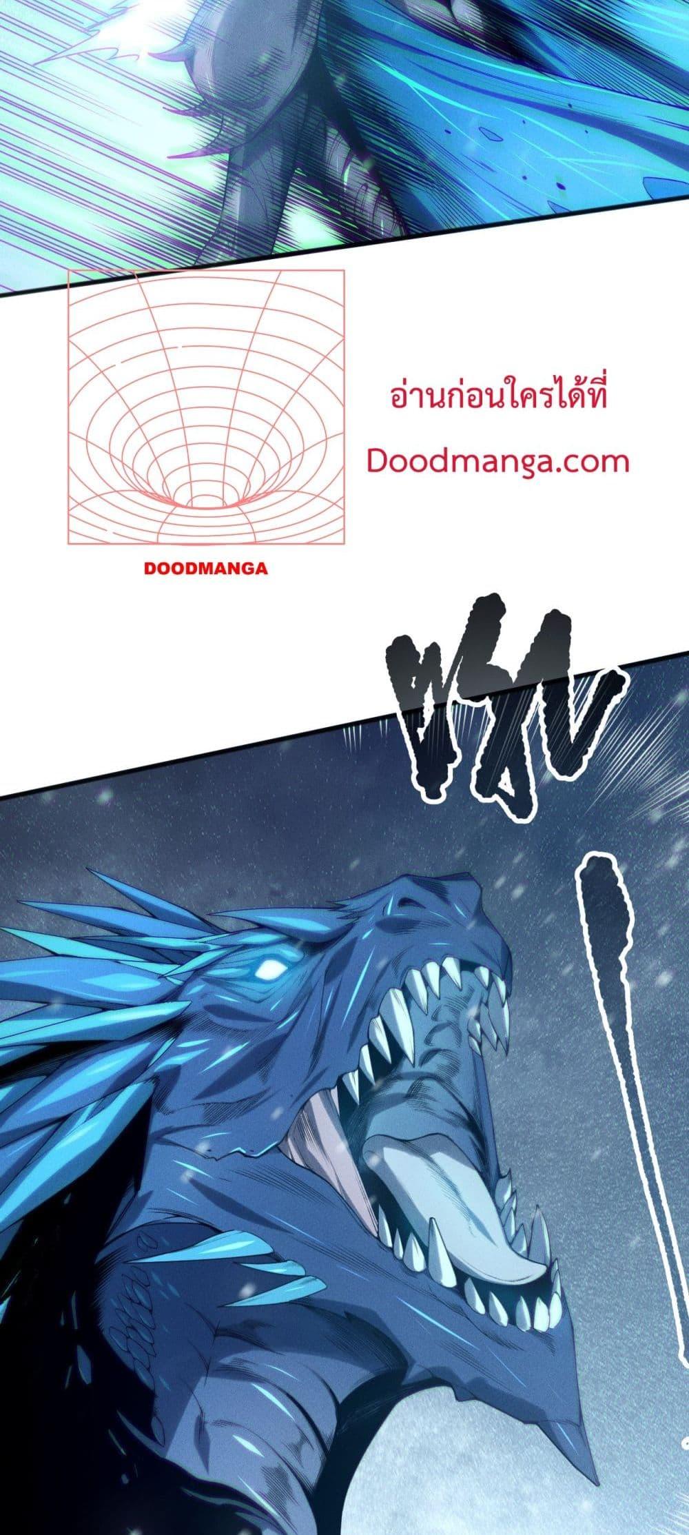 Disastrous Necromancer ราชันนักอัญเชิญวิญญาณ ตอนที่ 136 หน้า 11