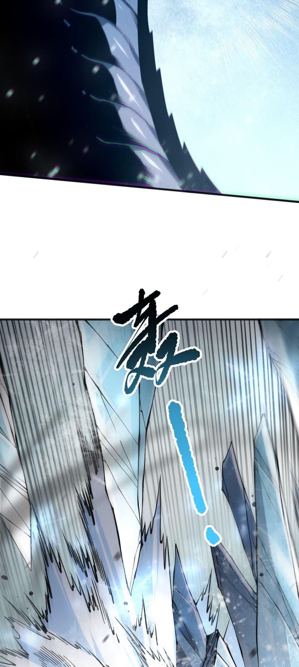 Disastrous Necromancer ราชันนักอัญเชิญวิญญาณ ตอนที่ 136 หน้า 12