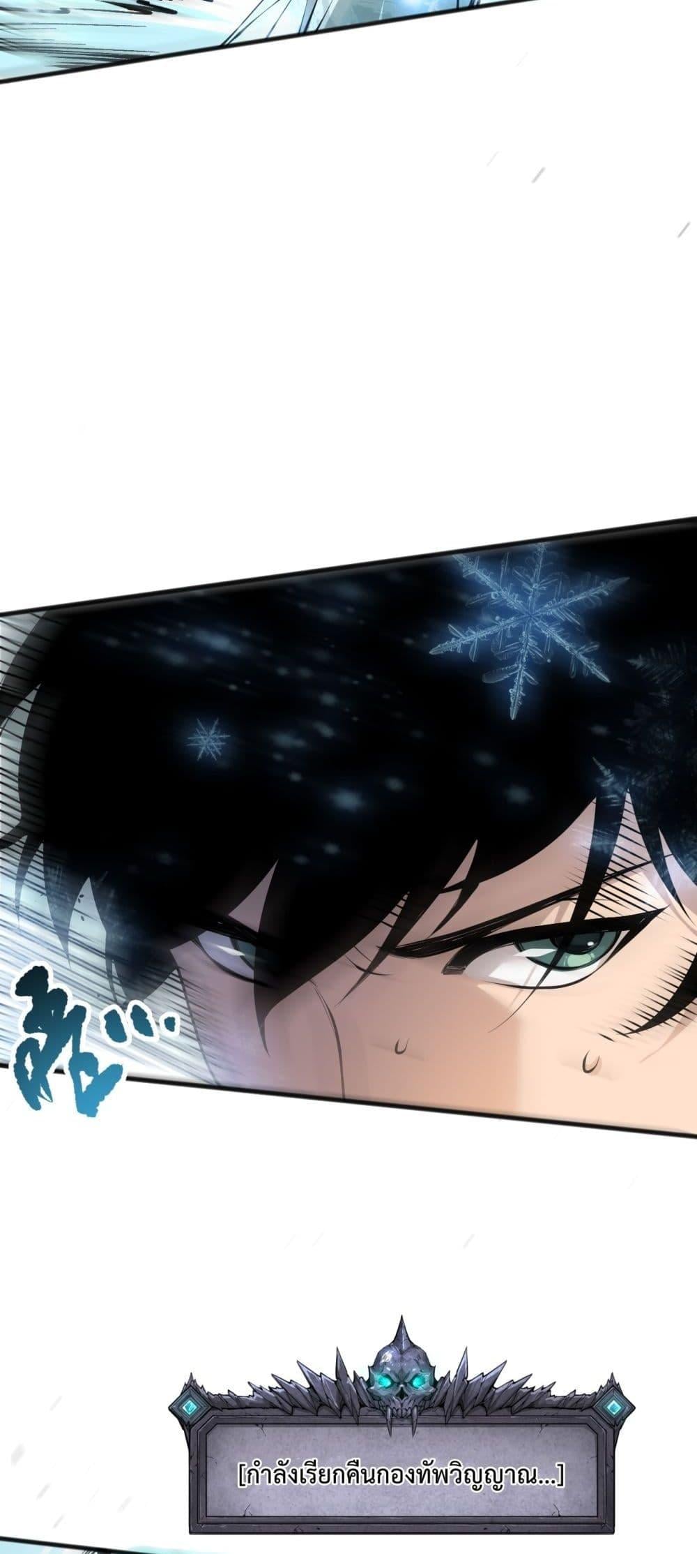 Disastrous Necromancer ราชันนักอัญเชิญวิญญาณ ตอนที่ 136 หน้า 14