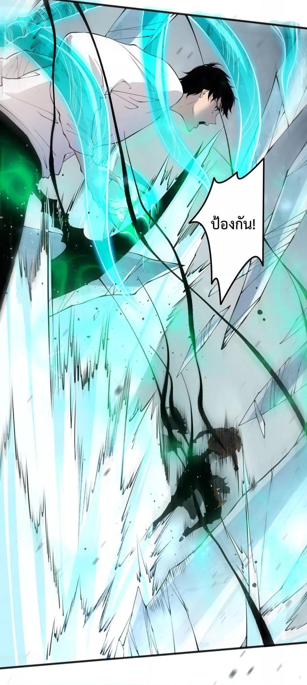 Disastrous Necromancer ราชันนักอัญเชิญวิญญาณ ตอนที่ 136 หน้า 15