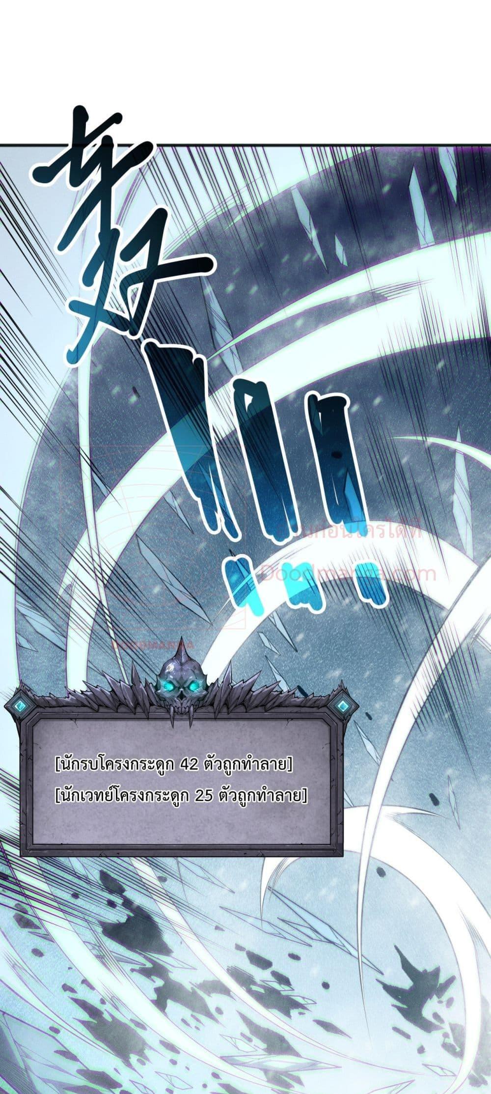 Disastrous Necromancer ราชันนักอัญเชิญวิญญาณ ตอนที่ 136 หน้า 17