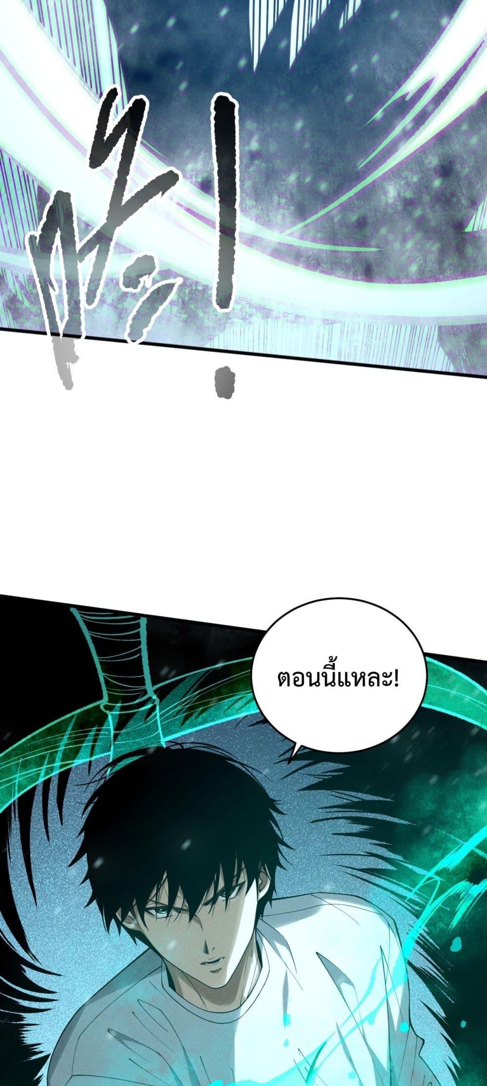 Disastrous Necromancer ราชันนักอัญเชิญวิญญาณ ตอนที่ 136 หน้า 25