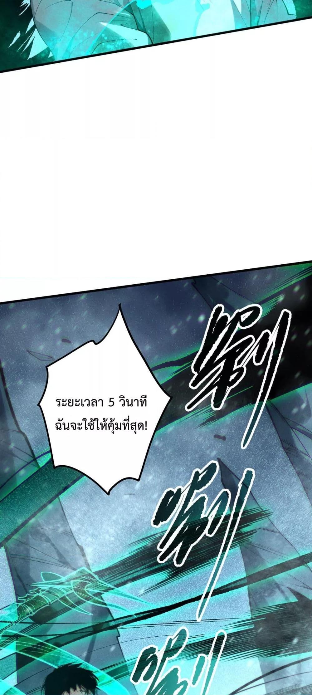 Disastrous Necromancer ราชันนักอัญเชิญวิญญาณ ตอนที่ 136 หน้า 26