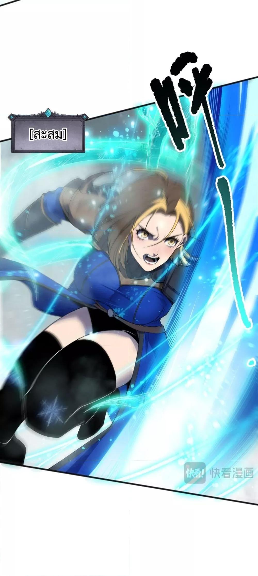 Disastrous Necromancer ราชันนักอัญเชิญวิญญาณ ตอนที่ 136 หน้า 28