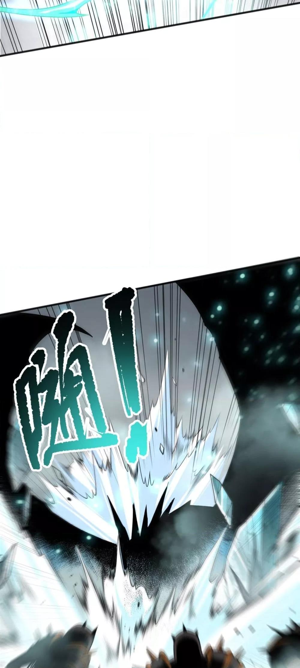 Disastrous Necromancer ราชันนักอัญเชิญวิญญาณ ตอนที่ 136 หน้า 30