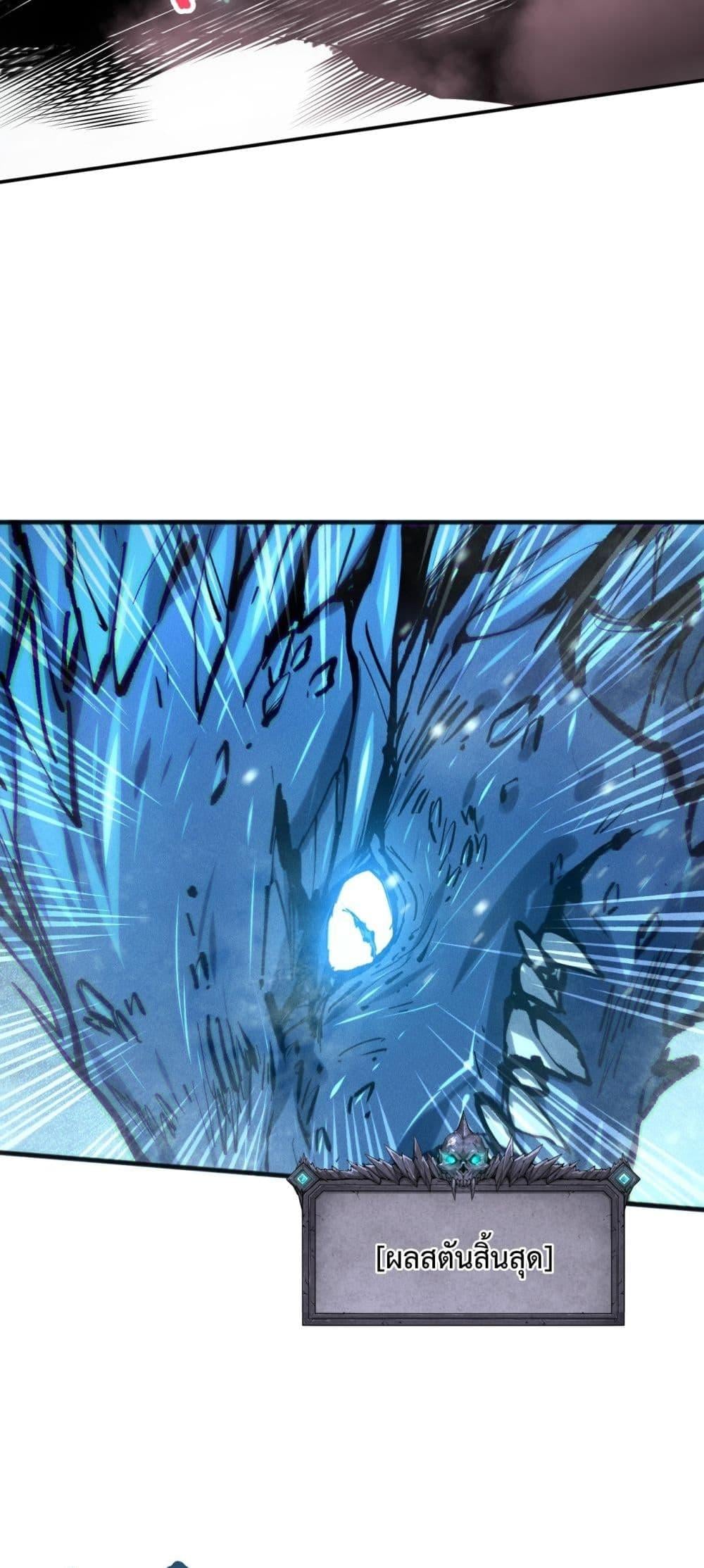 Disastrous Necromancer ราชันนักอัญเชิญวิญญาณ ตอนที่ 136 หน้า 32