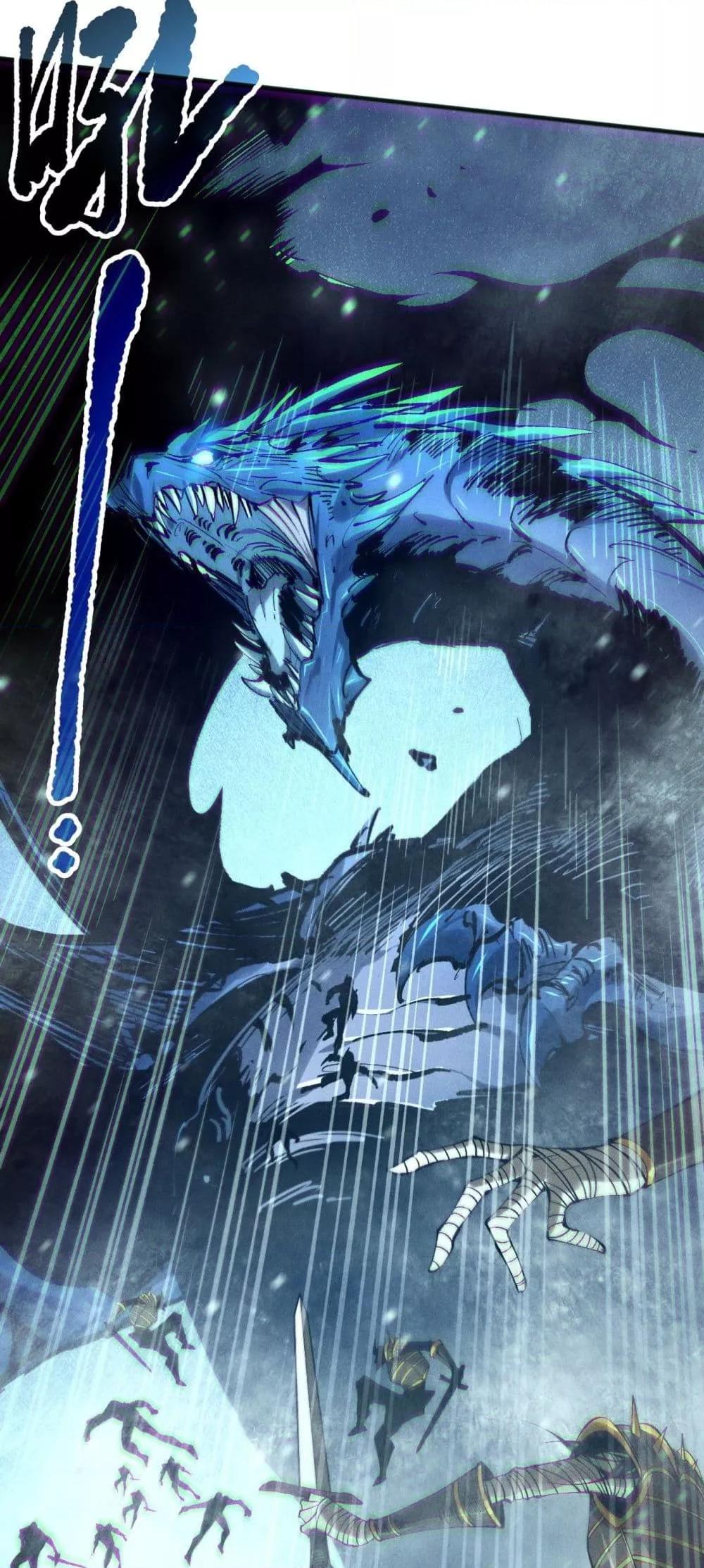 Disastrous Necromancer ราชันนักอัญเชิญวิญญาณ ตอนที่ 136 หน้า 33