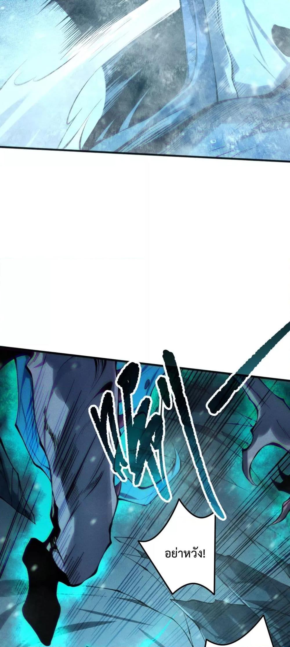 Disastrous Necromancer ราชันนักอัญเชิญวิญญาณ ตอนที่ 136 หน้า 35