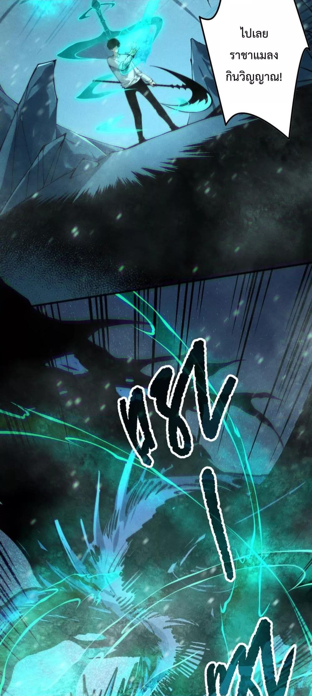 Disastrous Necromancer ราชันนักอัญเชิญวิญญาณ ตอนที่ 136 หน้า 36