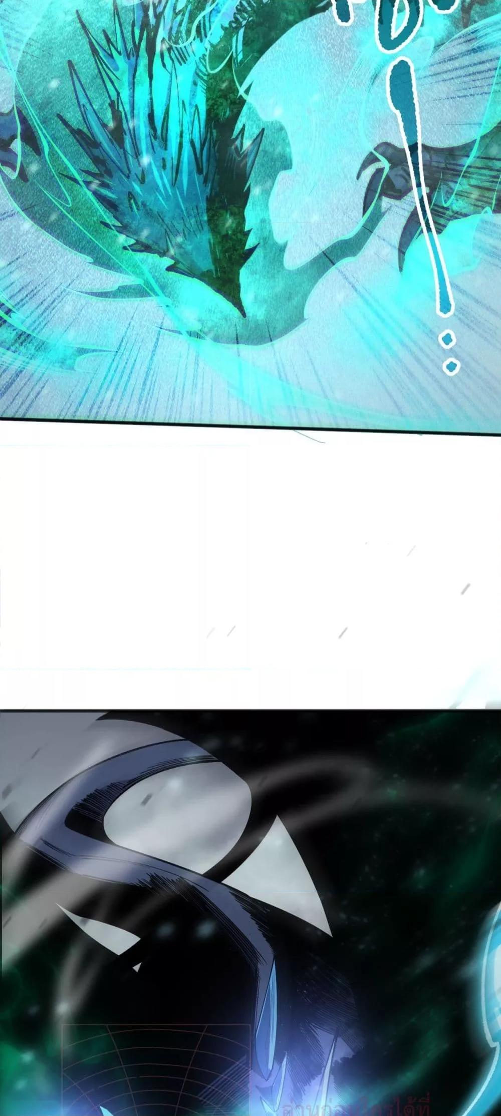 Disastrous Necromancer ราชันนักอัญเชิญวิญญาณ ตอนที่ 136 หน้า 37