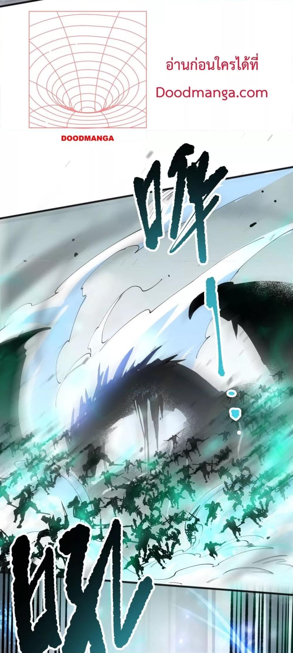 Disastrous Necromancer ราชันนักอัญเชิญวิญญาณ ตอนที่ 136 หน้า 41