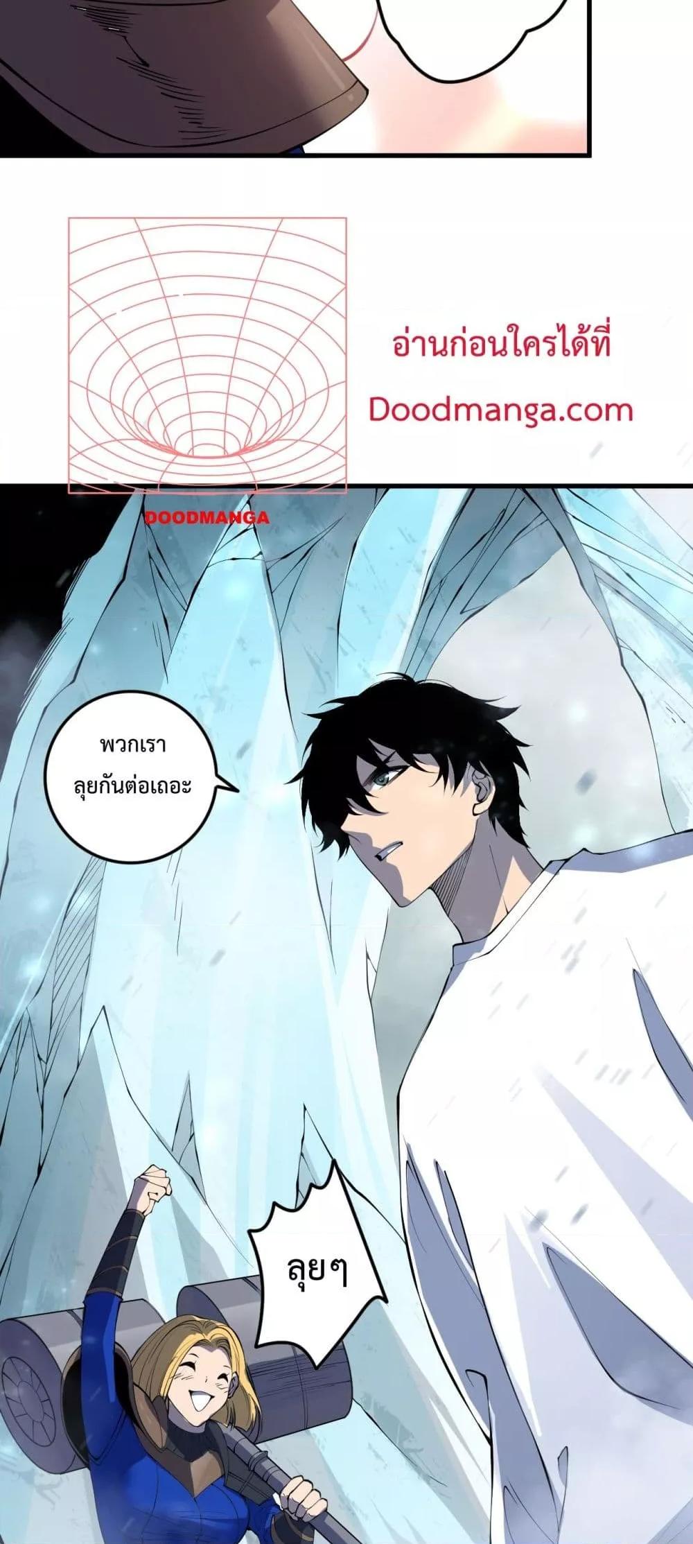 Disastrous Necromancer ราชันนักอัญเชิญวิญญาณ ตอนที่ 136 หน้า 45