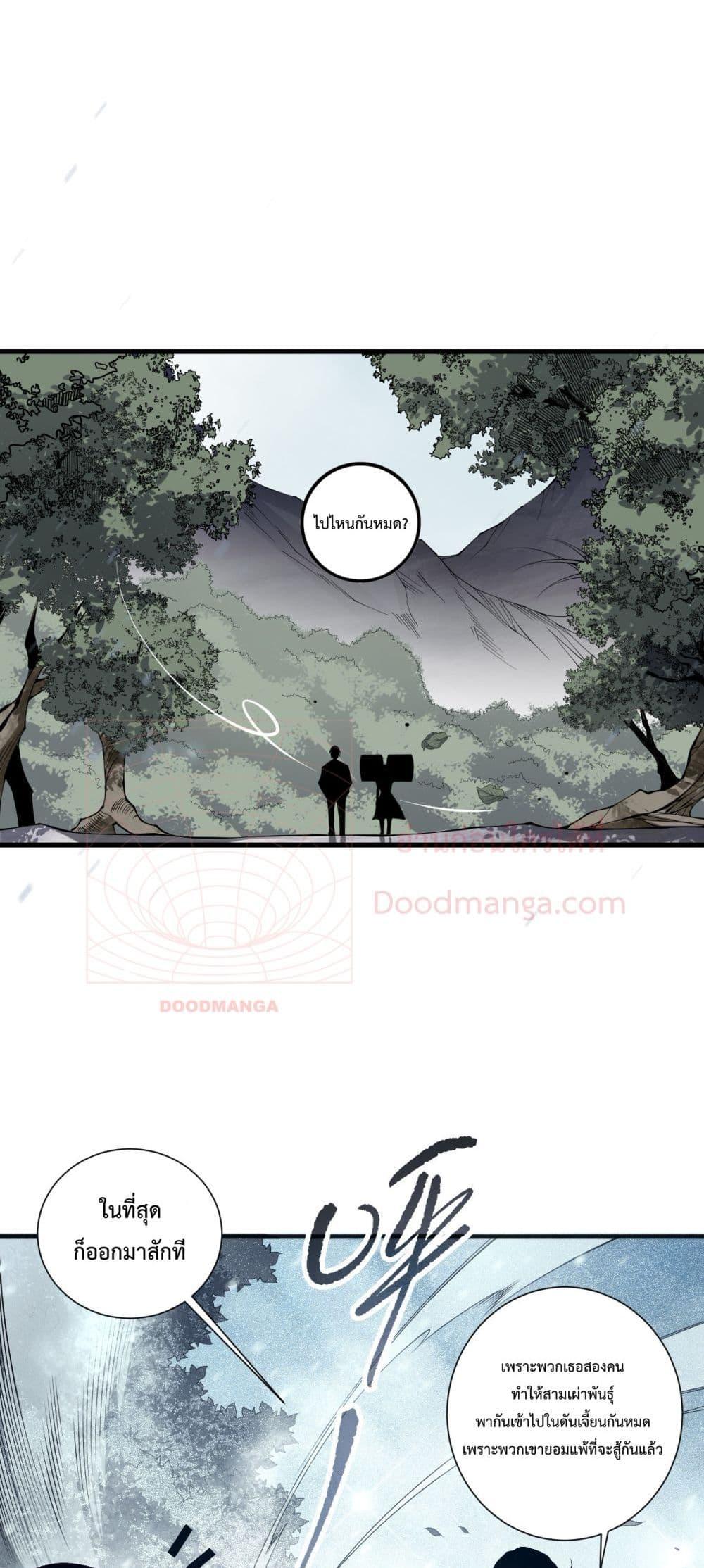 Disastrous Necromancer ราชันนักอัญเชิญวิญญาณ ตอนที่ 136 หน้า 47