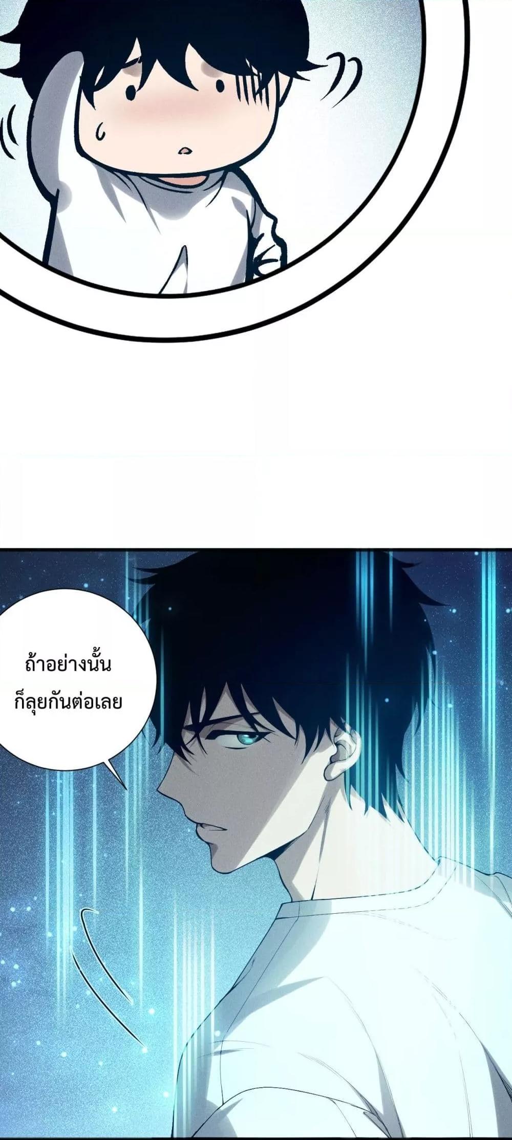 Disastrous Necromancer ราชันนักอัญเชิญวิญญาณ ตอนที่ 136 หน้า 49