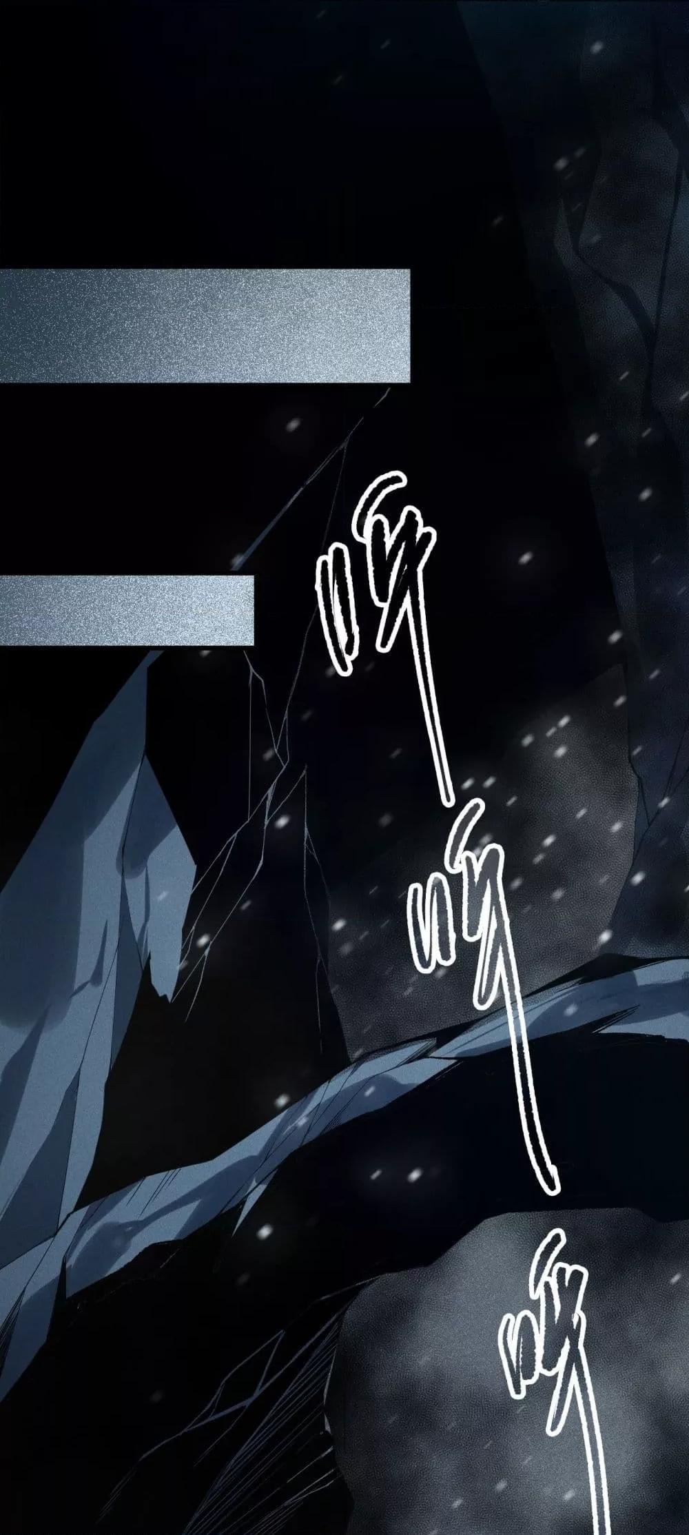 Disastrous Necromancer ราชันนักอัญเชิญวิญญาณ ตอนที่ 136 หน้า 50