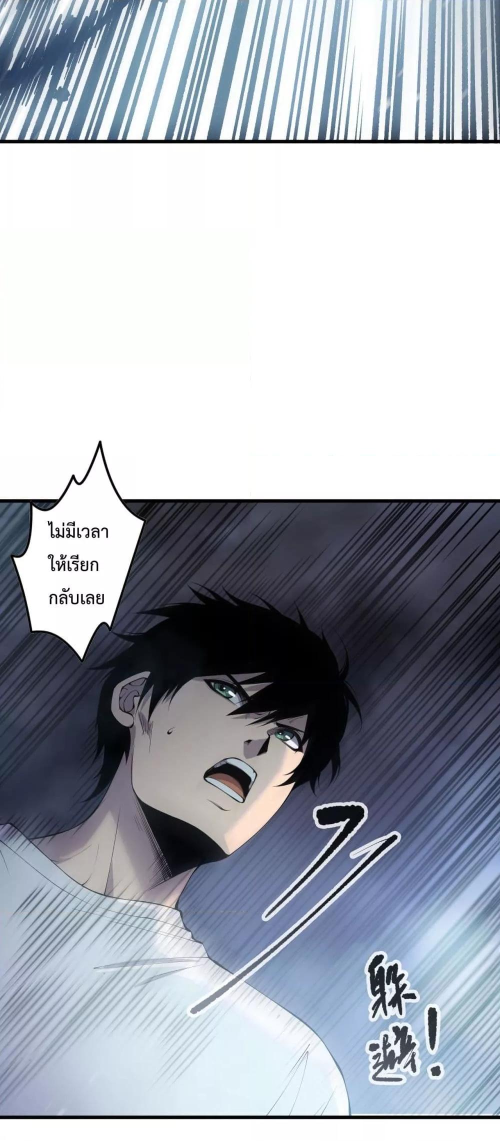 Disastrous Necromancer ราชันนักอัญเชิญวิญญาณ ตอนที่ 137 หน้า 11