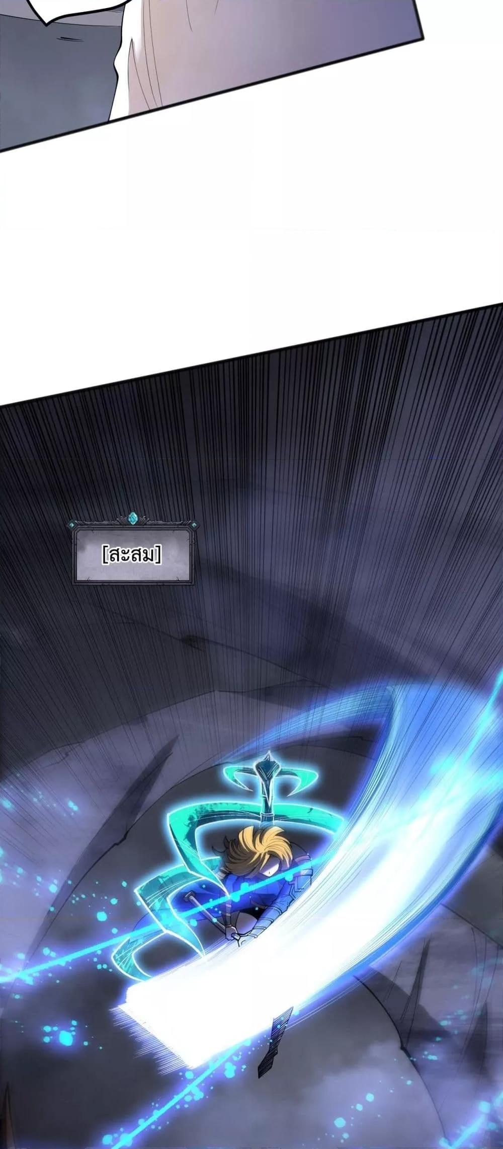 Disastrous Necromancer ราชันนักอัญเชิญวิญญาณ ตอนที่ 137 หน้า 23