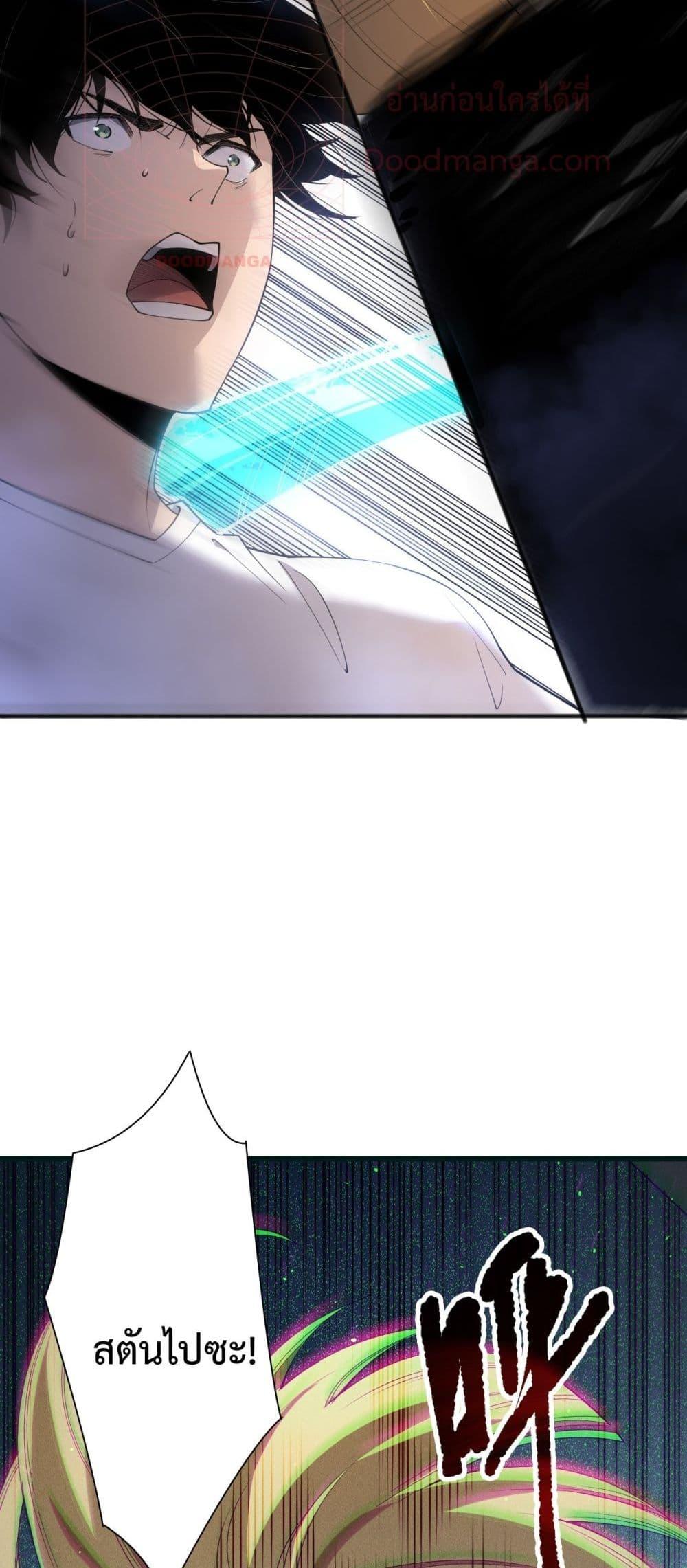 Disastrous Necromancer ราชันนักอัญเชิญวิญญาณ ตอนที่ 137 หน้า 27