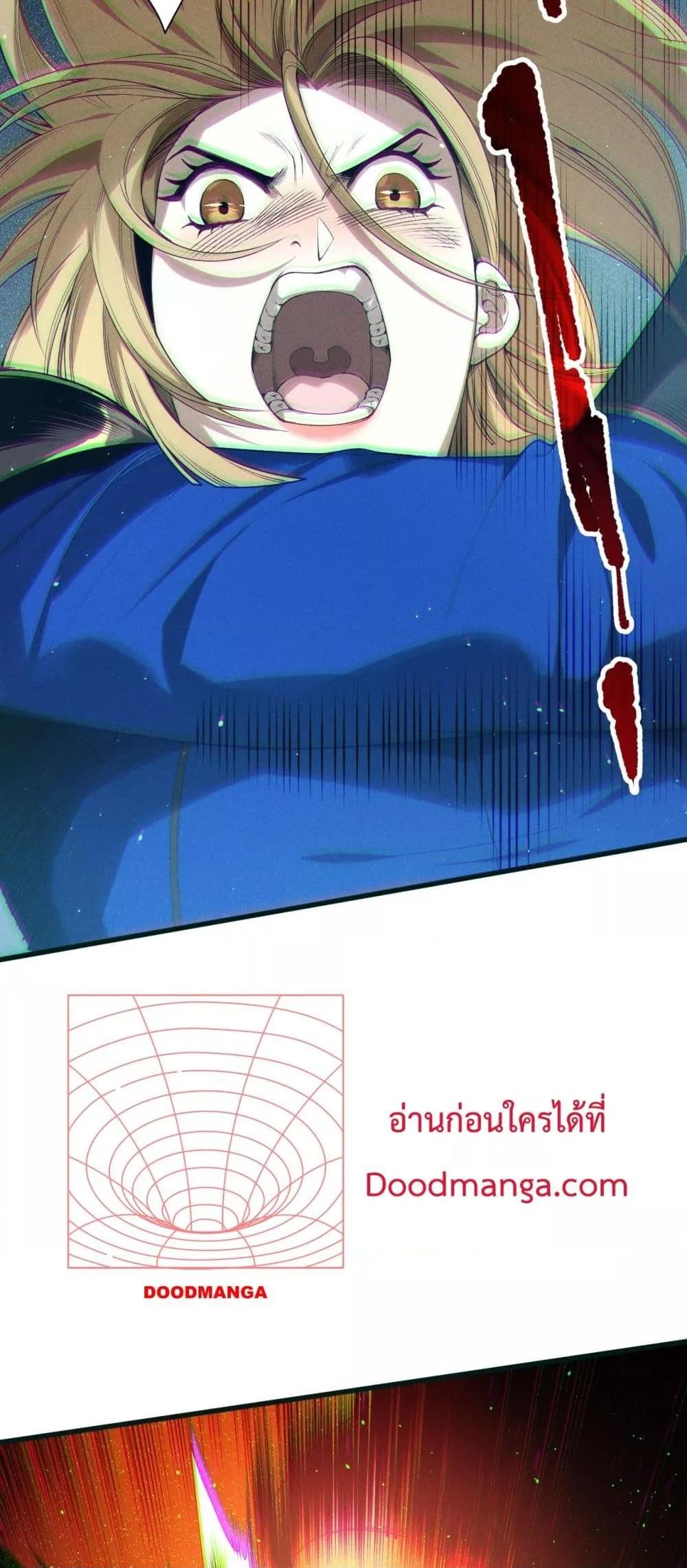 Disastrous Necromancer ราชันนักอัญเชิญวิญญาณ ตอนที่ 137 หน้า 28