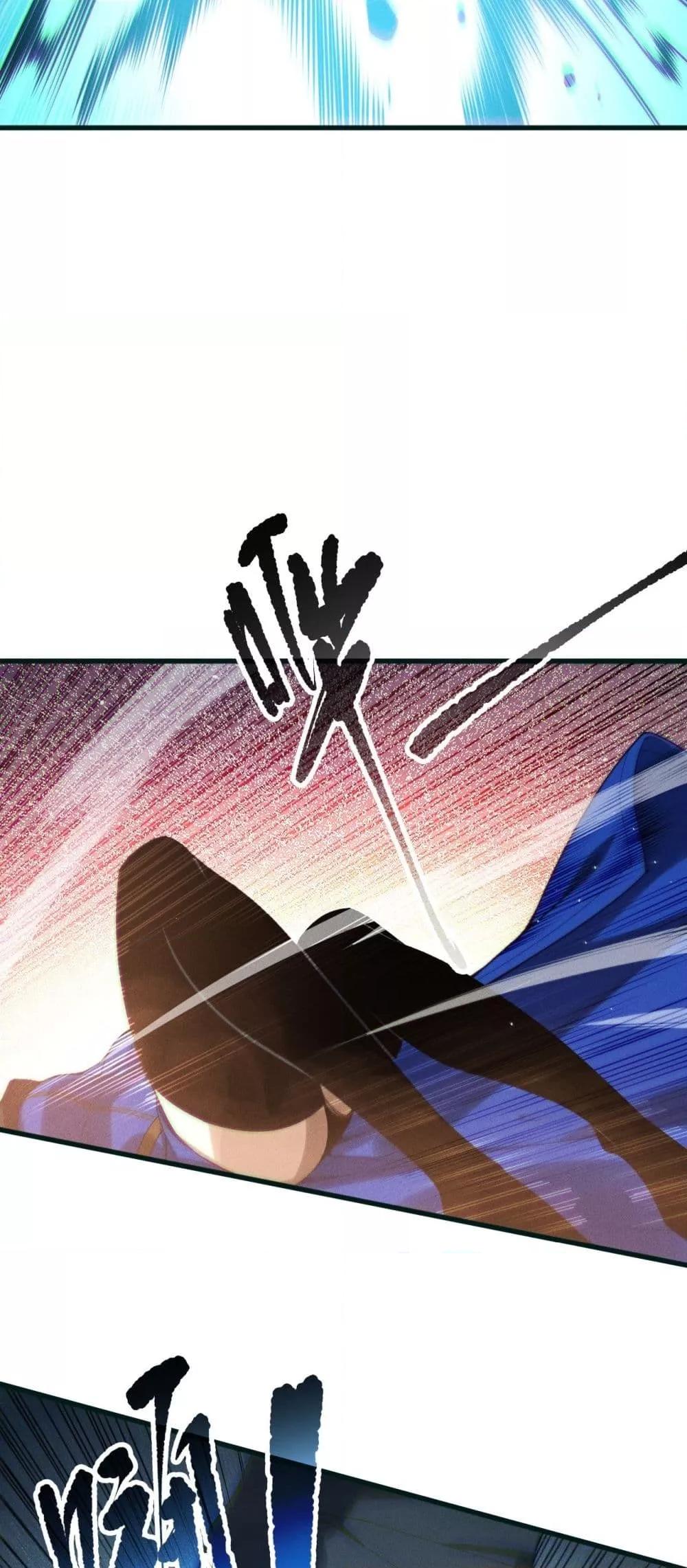 Disastrous Necromancer ราชันนักอัญเชิญวิญญาณ ตอนที่ 137 หน้า 30