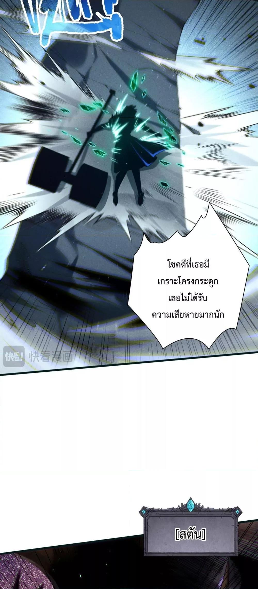 Disastrous Necromancer ราชันนักอัญเชิญวิญญาณ ตอนที่ 137 หน้า 31