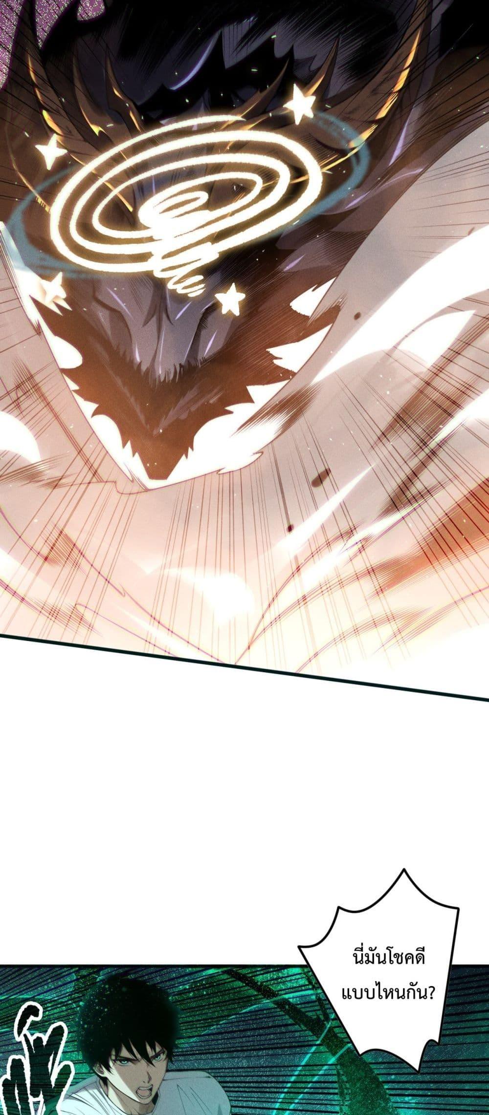 Disastrous Necromancer ราชันนักอัญเชิญวิญญาณ ตอนที่ 137 หน้า 32